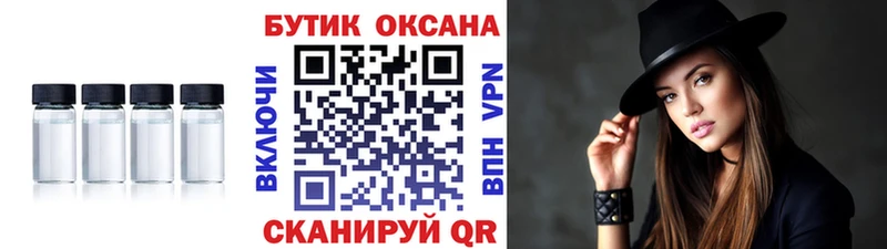 Бутират буратино  Константиновск 