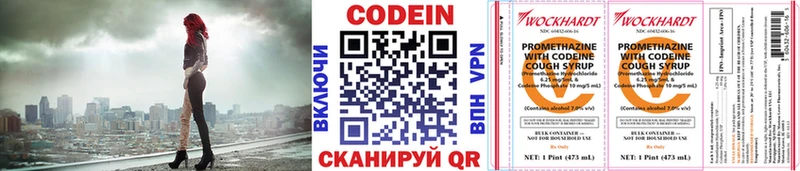 Codein напиток Lean (лин)  где купить наркоту  Константиновск 